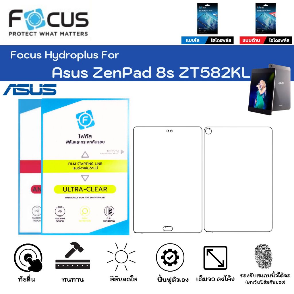 Focus Hydroplus Asus ZenPad 8s ZT582KL ฟิล์มหน้าจอ-ฟิล์มหลังเครื่อง ใส ด้าน แถมแผ่นรีด ฟิล์มกันรอยไฮโดรเจลโฟกัส