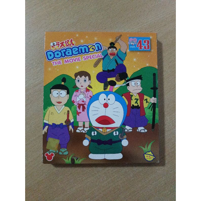 VCD ภาพยนตร์การ์ตูน DORAEMON THE MOVIE SPECIAL Vol.43 ( พากษ์ไทย )