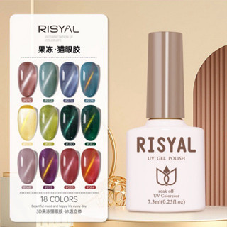 สีลูกแก้ว RISYAL ขนาด 7.3 ml. สีสวย ดึงง่าย