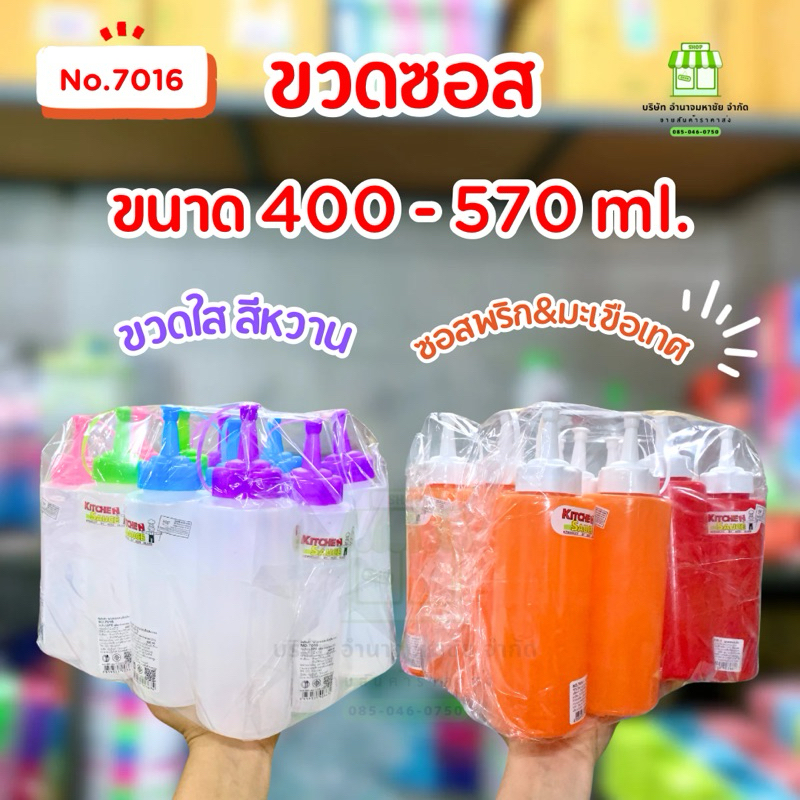 (ยกโหล 12 ขวด) 2 ขนาด 1 รู ขวดซอส ขวดบีบนมข้น มายองเนส น้ำมัน ขวดใส่น้ำเชื่อม ขวดบีบจุกซิลิโคน ขวดน้ำตาล