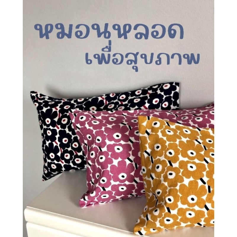 📍หมอนหลอดเพื่อสุขภาพ Therapyne" Straw Pillow 12.5x19" [PP]