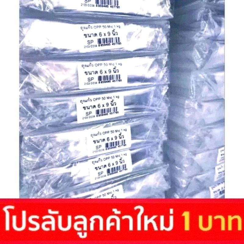 1กิโล ถุงแก้ว ซองใส มี150ไซส์ ใบเยอะ ไม่มีกาว ส่งไม่แพง กว้างตั้งแต่1นิ้ว1.5นิ้วจนถึง23นิ้วดูไซส์ที่ด้านล่าง