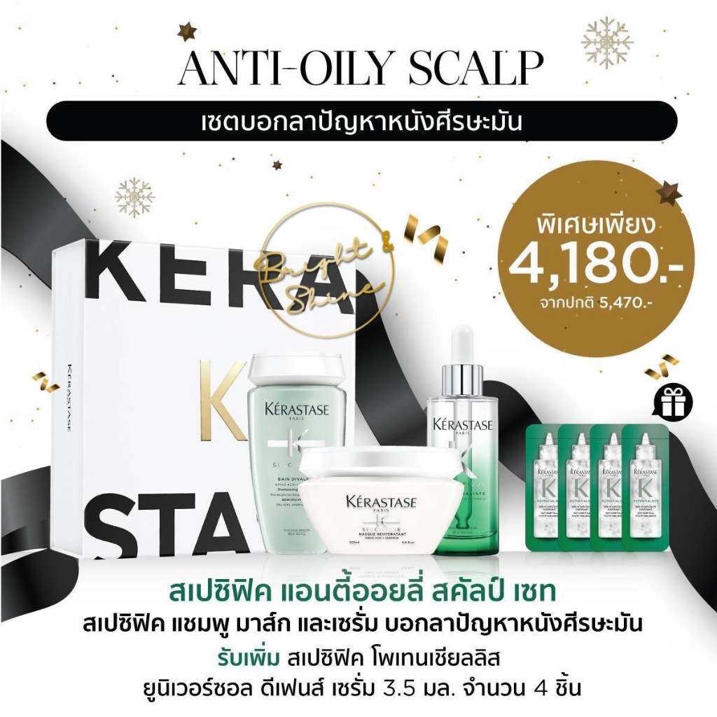 Set Kerastase Specifique Divalent Shampoo+Masque+Clay/Serum สำหรับปัญหาหนังศรีษะมัน และทำความสะอาดหนังศรีษะอย่างล้ำลึก