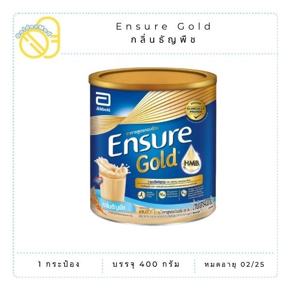 Ensure Gold เอนชัวร์ โกลด์ ธัญพืช 400g / 850g อาหารเสริมสูตรครบถ้วน