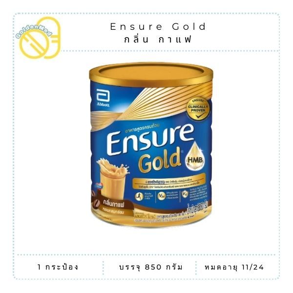 Ensure Gold เอนชัวร์ โกลด์ กาแฟ 850g อาหารเสริมสูตรครบถ้วน
