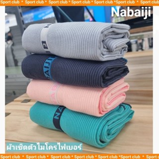 ผ้าขนหนูไมโครไฟเบอร์ลายทางสำหรับการว่ายน้ำขนาด L 80 x 130 ซม