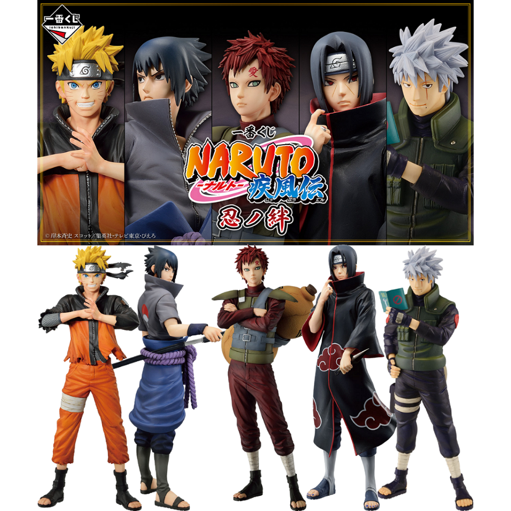 [ฟิกเกอร์แท้] Ichiban Kuji Naruto - Naruto / Sasuke / Gaara / Itachi / Kakashi Masterlise (Bandai Sp