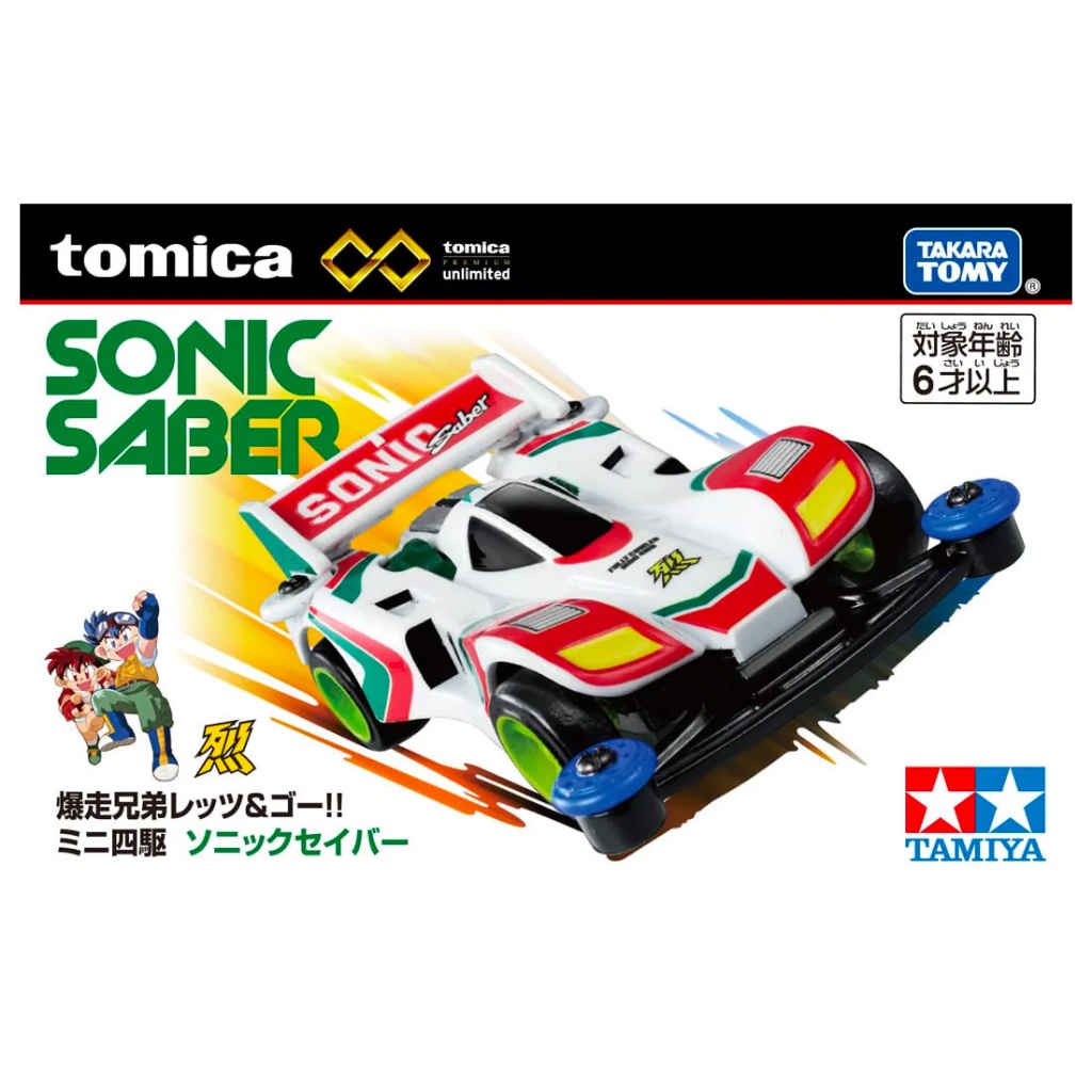[พร้อมส่ง] รถเหล็กTomica (ของแท้) Tomica Premium Unlimited Mini 4WD Sonic Saber