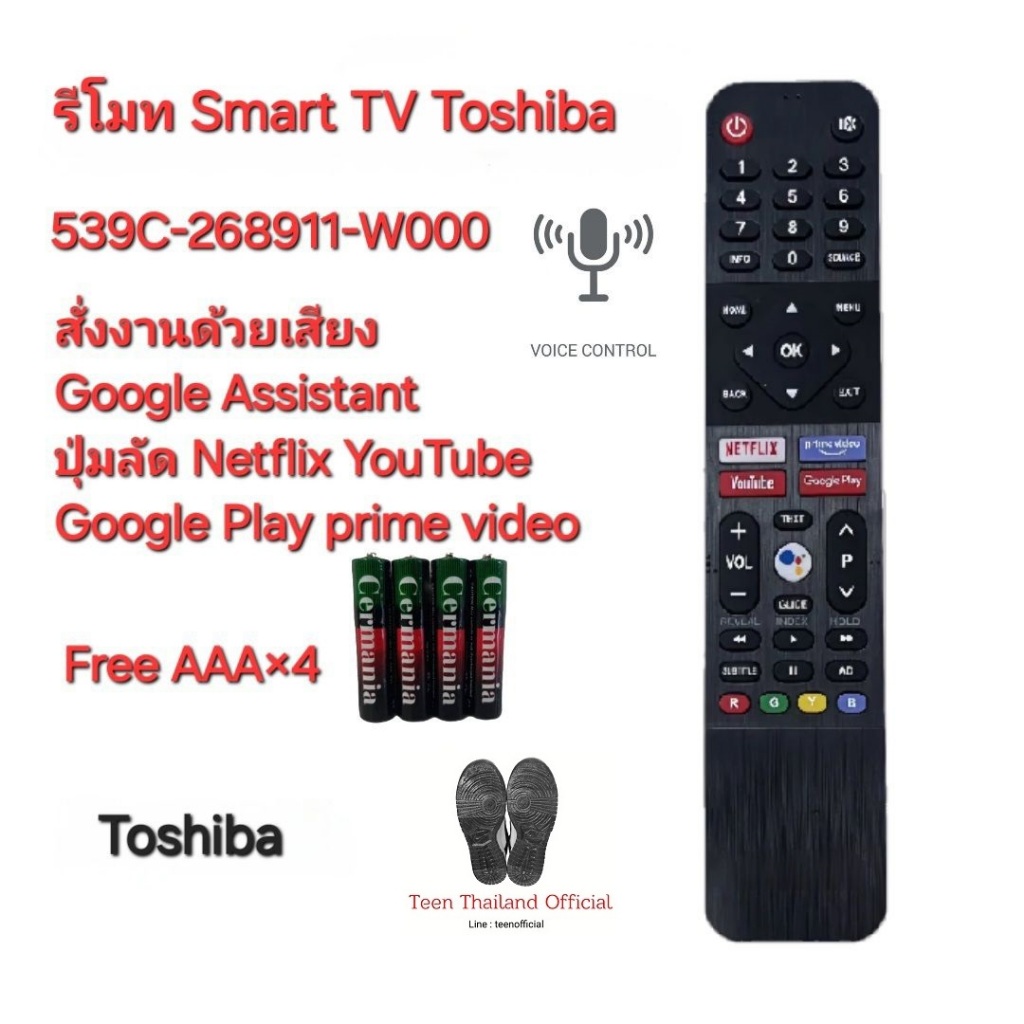 ฟรีถ่าน AAA×4 Toshiba Smart TV Voice 539C-268911-W000 สั่งเสียง รีโมทรูปทรงนี้ใช้ได้ทุกรุ่น