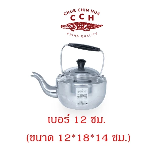 กาน้ำหูเบกาไลท์ หูพับไม่ได้ อลูมิเนียม Crocodile จระเข้ ตราจระเข้แท้ 100% เบอร์ 12 14 ซม.