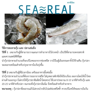 Seareal กุ้งขาวสดแช่แข็งแกะเปลือกผ่าหลังถอดหาง น้ำหนักกุ้ง 100% Frozen Raw Shrimp (PD) N.W. 100%