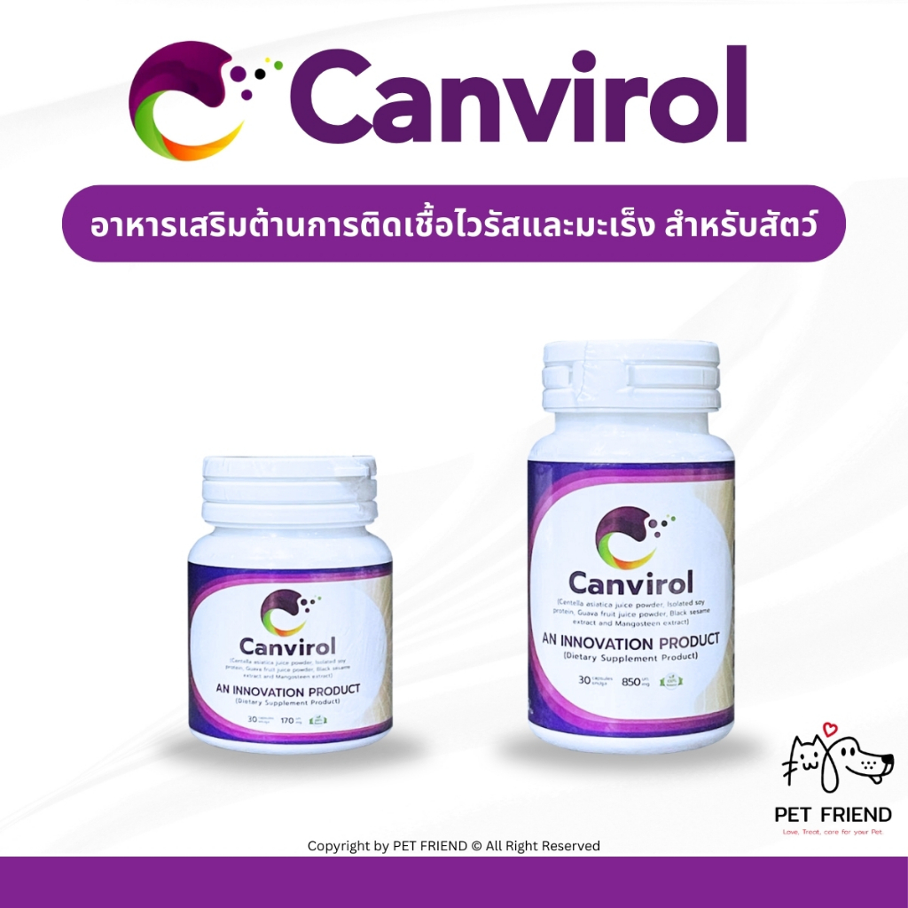 Canvirol 🐶🐱 อาหารเสริมสัตว์เลี้ยง สารสกัดจากธรรมชาติ [ Pet Natural Imunity ]
