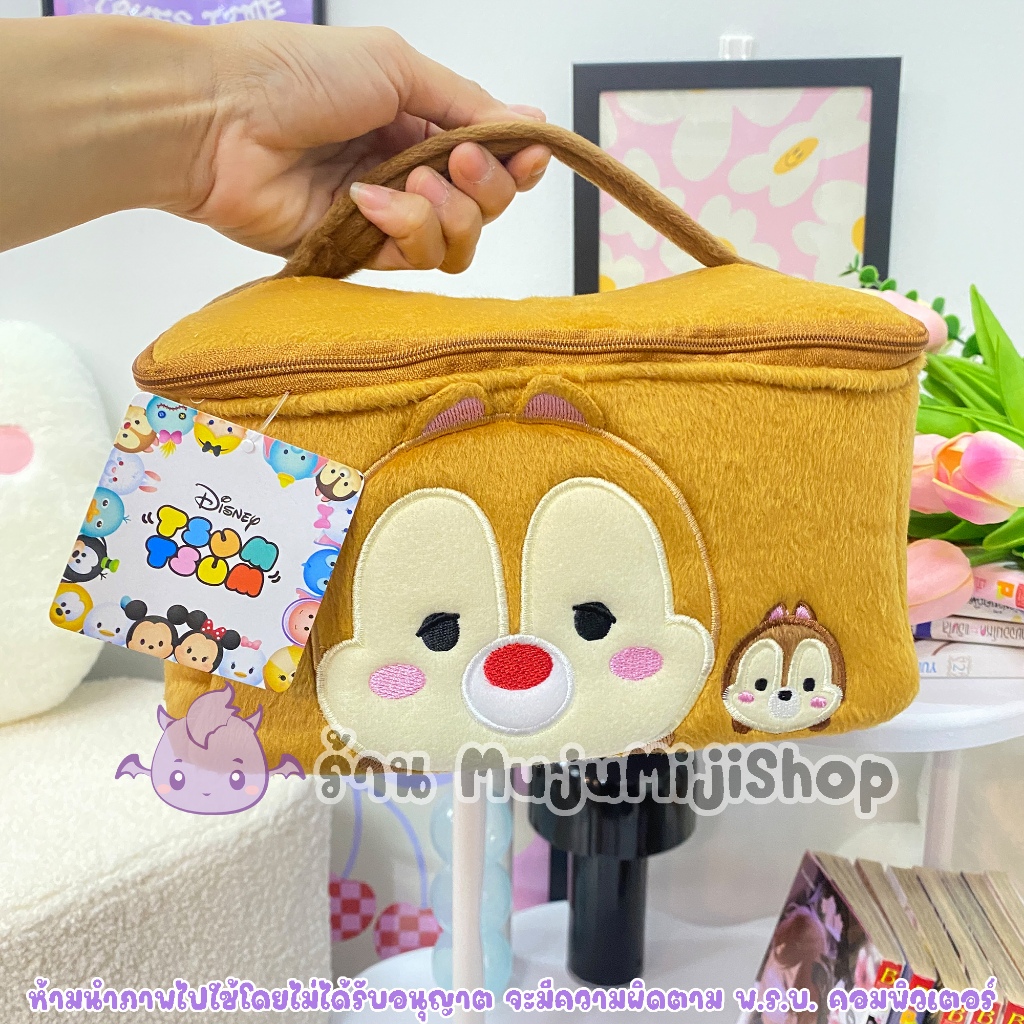 กระเป๋าเครื่องสำอางชิพเดล ซูมๆ Disney Tsum Tsum [ของแท้]