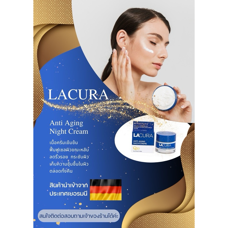 Lacura anti-agingQ10nightcreamลดริ้วรอย