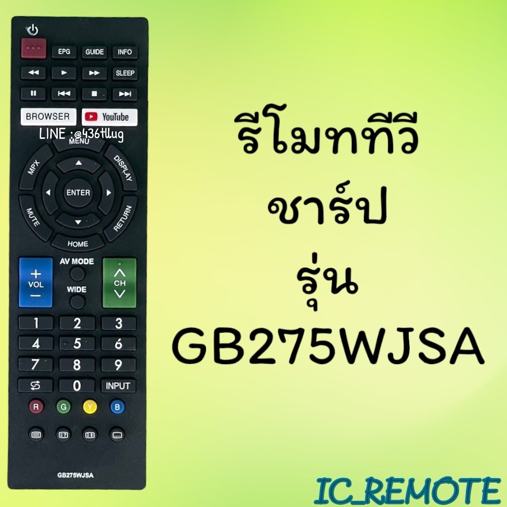 รีโมทรุ่น :ชาร์ป SHARP รหัส GB275WJSA Browser youtube สินค้าพร้อมส่ง