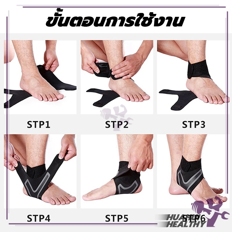 ที่ซับพอร์ตข้อเท้า(1 ข้าง ) ที่พยุงข้อเท้า ถุงเท้าป้องกันข้อเท้าแพลงซ้าย/ขวา ที่พยุงเข่า ที่รัดข้อเท้าแก้ปวด ราคา ถูกที่สุด ดีลบีเคเค แกลเลอรีภาพที่ 4