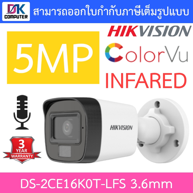 HIKVISION กล้องวงจรปิดระบบ HD 5MP มีไมค์ในตัว รุ่น DS-2CE16K0T-LFS เลนส์ 3.6mm