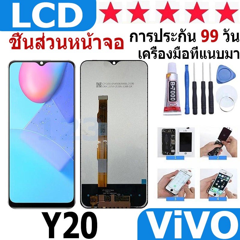 หน้าจอ สามารถใช้ได้กับ vivo Y20 หน้าจอใช้ สำหรับ vivo Y20 จอชุด จอพร้อมทัชสกรีน
