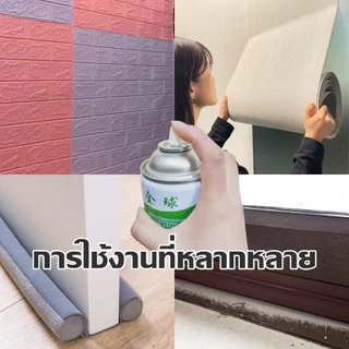 [ราคาส่วนลด ถูกที่สุด] กาวสเปรย์ อเนกประสงค์ การยึดเกาะที่แข็งแกร่งเป็นพิเศษ ความจุ 900ML