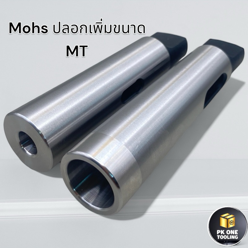 Mohs ปลอกเตเปอร์ ปลอกสว่าน MT1-4 MT2-6 สำหรับดอกสว่านและยันศูนย์