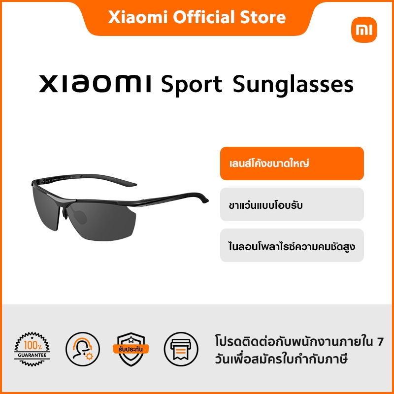 Xiaomi Sport Sunglasses กันแสงยูวี | ไนลอนโพลาไรซ์ความคมชัดสูง