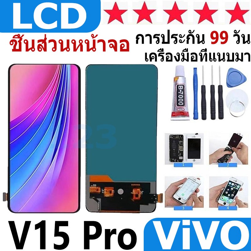 หน้าจอ สามารถใช้ได้กับ vivo V15 Pro หน้าจอใช้ สำหรับ VIVO V15 Pro จอชุด จอพร้อมทัชสกรีน