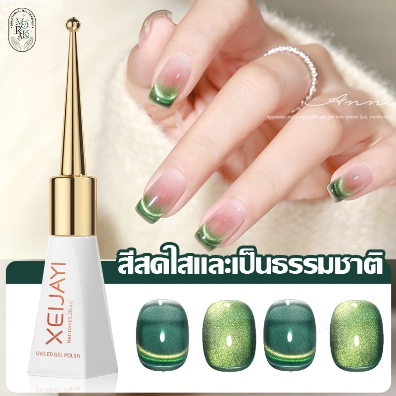 สีทาเล็บเจล Xeijayi สีทาเล็บ ยาทาเล็บเจล สีเล็บเจลสาว สีแคทอาย ยาทาเล็บต้องอบ เล็บเจล ทาง่าย สีสวย 122สี ติดทน 10ML