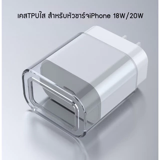 เคสหัวชาร์ท/เคสสายUSB กันตกกันแตกกันหัก การรักสาหัวชาร์ทสายUSB อย่างดีใช้งานได้นานทร