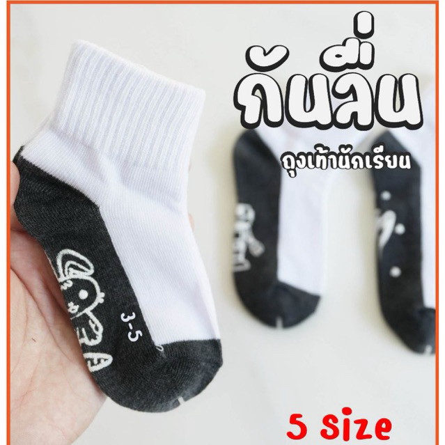 ถุงเท้ากันลื่น ขาวเทา ป้ายม่วง ผ้านุ่มใส่สบาย มีกันลื่น