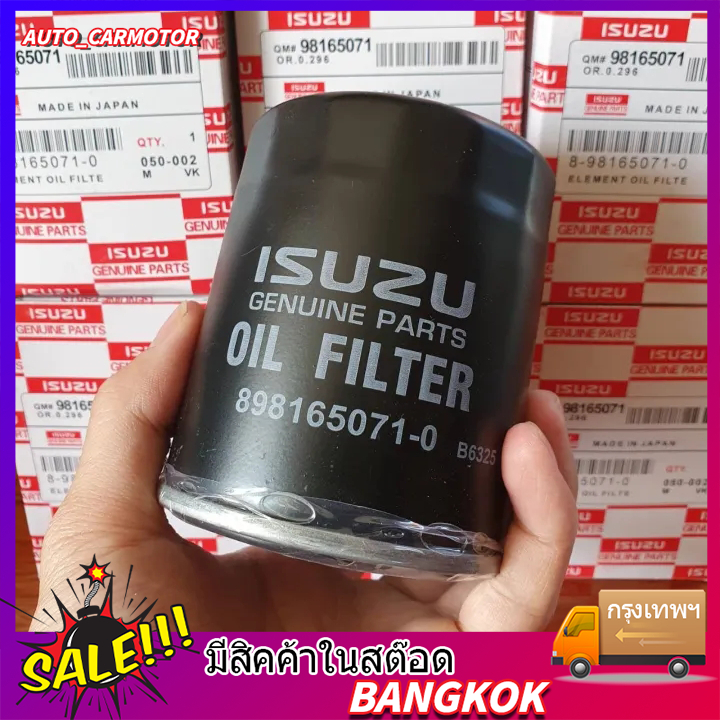 **ของแท้** กรองน้ำมันเครื่อง ISUZU ALL NEW D-MAX V-CROSS เครื่อง 2.5/3.0 รุ่นปี 2012 - 2018 (เบอร์แท้ 8-98165071-0)