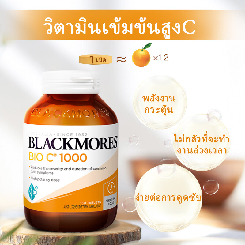 Blackmores Bio C 1000 mg 150 pcs exp6/2025