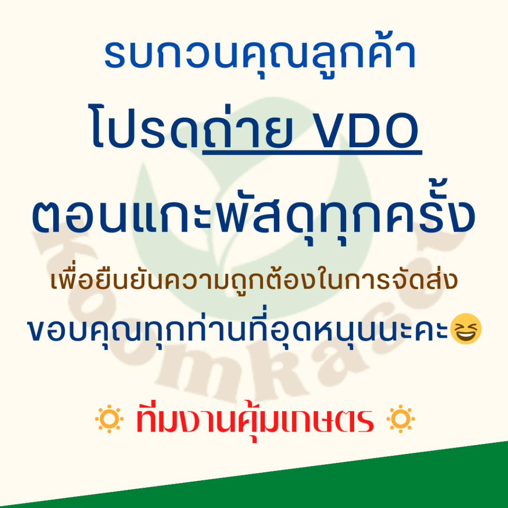 แบ่งขาย 5กก. ปุ๋ยยารา กระต่าย 46-0-0 / 15-0-0 / 15-15-15 รูปที่ 3