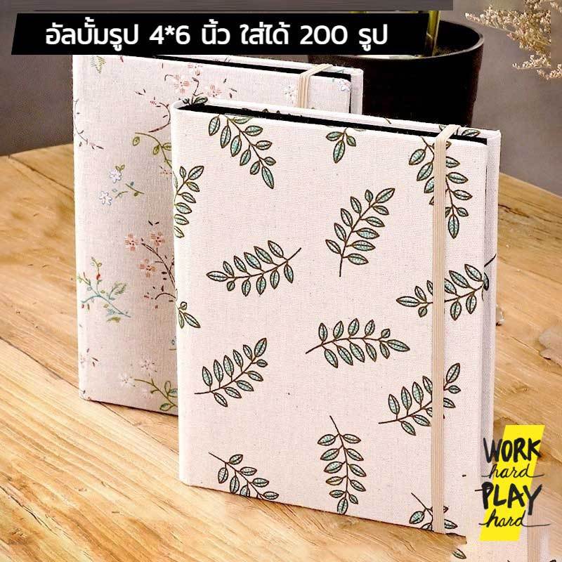 WHPH Shop อัลบั้มรูป 4x6 นิ้ว แบบสอด 200 รูป 100 รูป อัลบั้มใส่รูป ปกผ้า คุณภาพงานส่งออก ขายบนAmazon
