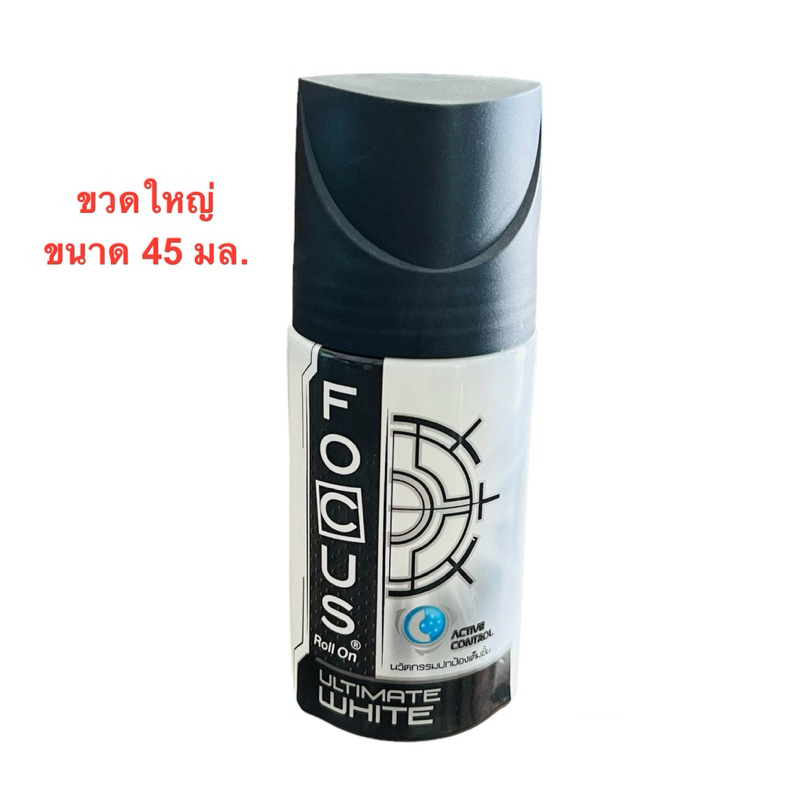 FOCUS โฟกัส โรลออน ขนาดใหญ่ 45 มล. ระงับกลิ่นกาย