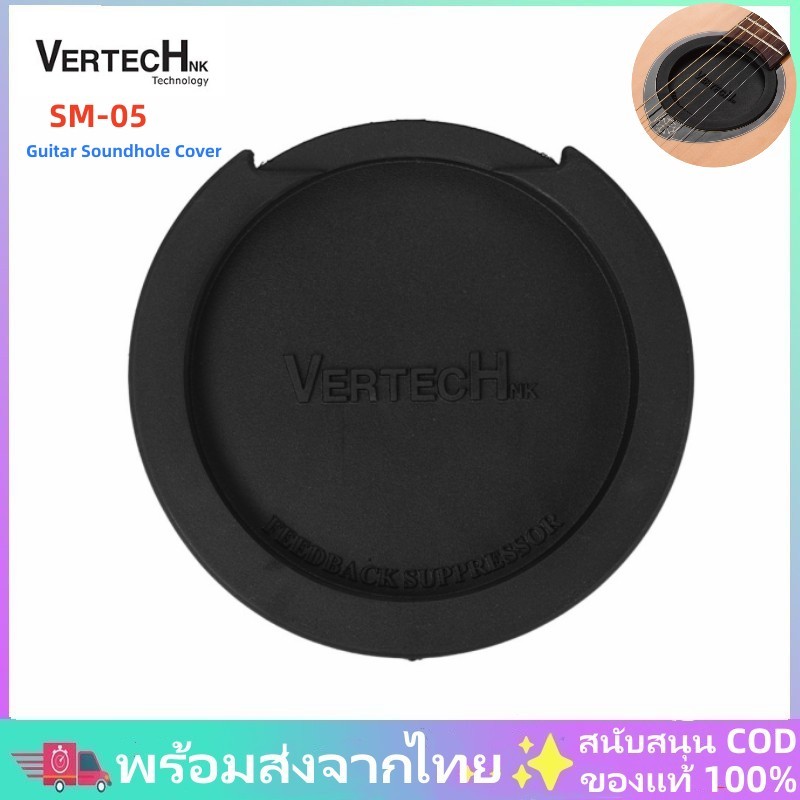 พร้อมส่งจากไทย ซาว์ดโฮล ที่ปิดรูกีต้าร์โปร่ง อุดรูกีต้าร์ แผ่นปิดช่องเสียงกีต้า ซาวโฮลกีตาร์ Sound Hole Cover Guitar