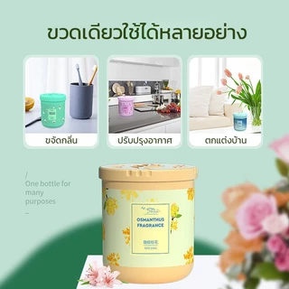 น้ำหอมปรับอากาศ อโรมาเธอราพี เจลดับกลิ่นห้องน้ำ ห้องครัว ตู้เสื้อผ้า กลิ่นผลไม้และดอกไม้ สดชื่น