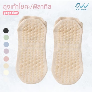 AIRWELL ถุงเท้าโยคะ/พิลาทิสผู้หญิง รุ่น Yoga Fine ถุงเท้าข้อสั้น พร้อมซิลิโคนกันลื่นอย่างดี ระบายอากาศ กีฬาอื่นๆ
