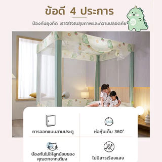 มุ้ง มุ้งกันยุง 6.6 ฟุต มุ้งครอบผู้ใหญ่ 5ฟุต 6ฟุต สามประตู กันแมลง พกพาสะดวก
