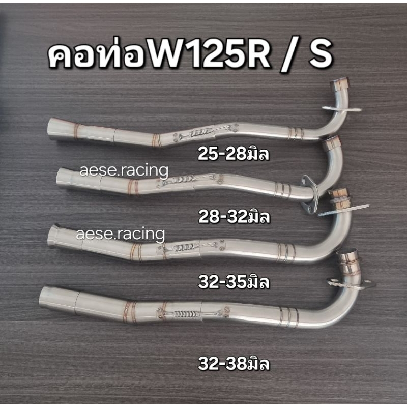 คอท่อ2ท่อน W125 R/S งานสแตนเลส