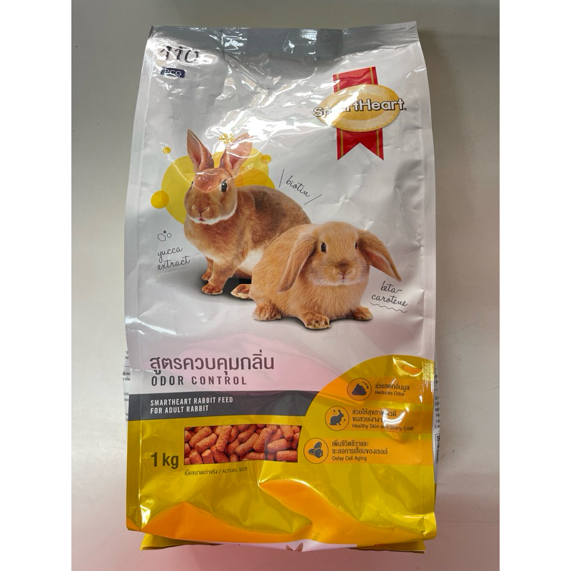 Smart heart อาหารกระต่ายโตเต็มวัย และลูกกระต่าย ขนาด1กก. มีหลายรสชาดให้เลือก