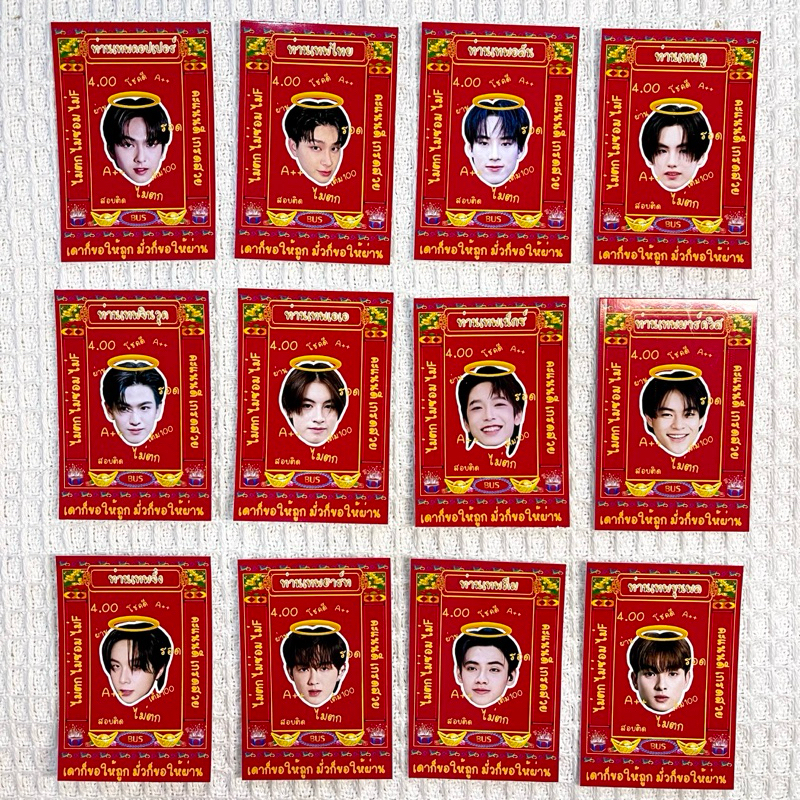 การ์ดนำโชค BUS busbecauseofyouishine ภีมวสุ ไทย ชญานนท์ ภู ธัชชัย peemwasu phutatchai 789 bus because of you i shine