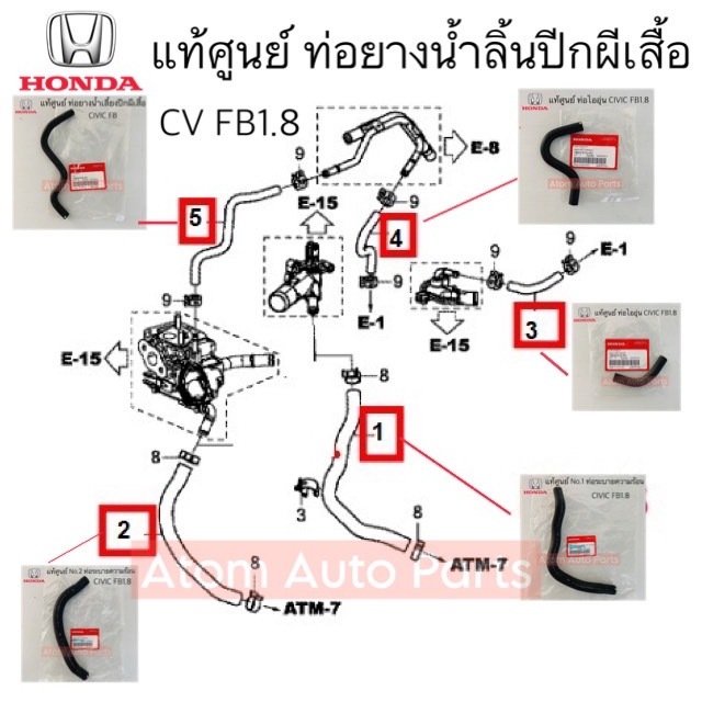 แท้ศูนย์ ท่อยางน้ำลิ้นปีกผีเสื้อ CIVIC FD 1.8 ปี2006-2011 ท่อยางไออุ่น มี 3 ท่อน แยกขายกดตัวเลือกนะคะ