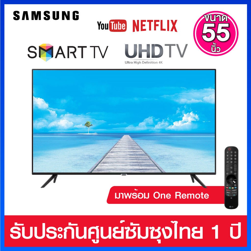 Samsung Crystal UHD 4K Smart TV 55" รุ่น UA55AU7002KXXT ( ONE REMOTE )