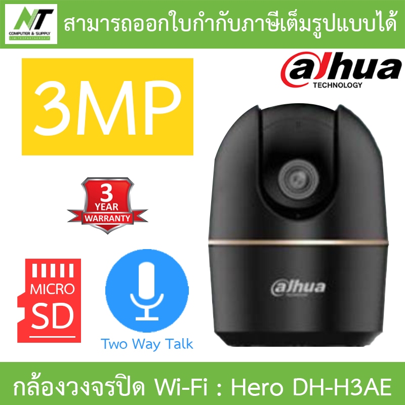 DAHUA กล้องวงจรปิด Wi-Fi Pan & Tilt Network Camera 3MP พูดคุยโต้ตอบได้ รุ่น Hero DH-H3AE - Black
