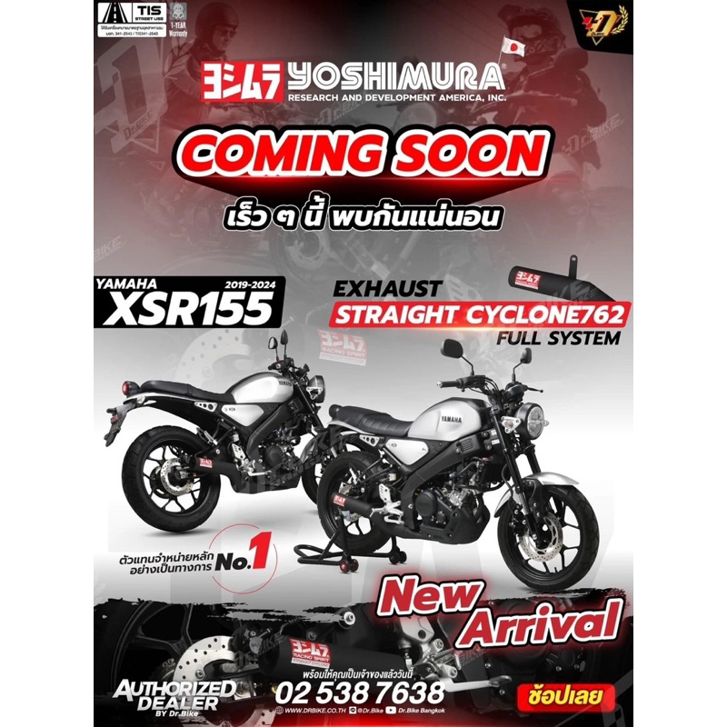 ท่อ YOSHIMURA STRAIGHT CYCLONE สำหรับ YAMAHA XSR155