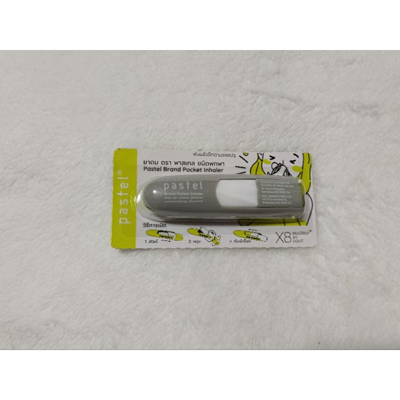 ยาดม pastel ชนิดพกพา
