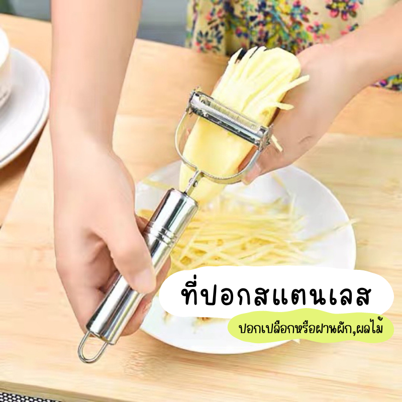 🚚ค่าขนส่งอุดหนุน🚚ชุดสไลด์ผักผลไม้ ที่ขูดผักผลไม้🚚ส่งภายใน24ชม🚚