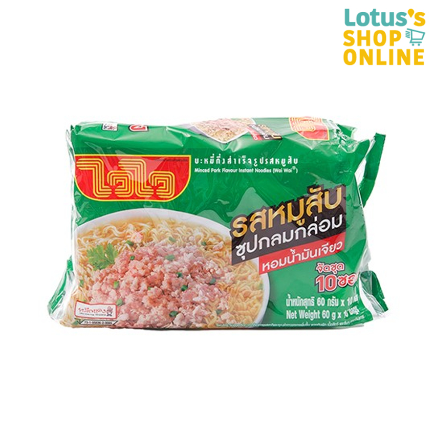 ไวไว บะหมี่กึ่งสำเร็จรูป รสหมูสับ ขนาด 60 กรัม แพ็ค 10 ซอง WAIWAI INSTANT NOODLE MINCED PORK 60 G. X 10 SACHETS