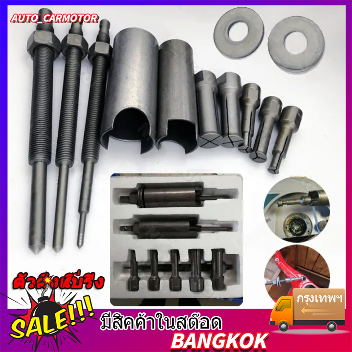 ชุดดูดลูกปืนรูในนยนต์กล่องแบริ่งมืออาชีพเครื่องมือถอดตลับลูกปืนแปดชิ้นพิเศษดึง Bearing Remover ตัวดึงด้านในแบริ่งรถจักรย