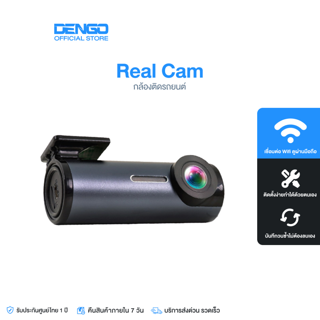 [841.- 15MALL1000] Dengo Realcam wifi กล้องติดรถยนต์ ชัด 720P มี wifi ดูผ่านมือถือได้